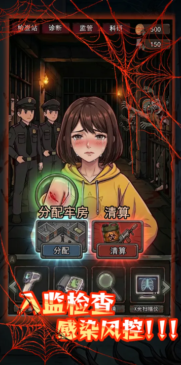 丧尸监狱截图1