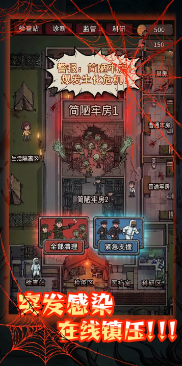 丧尸监狱截图3