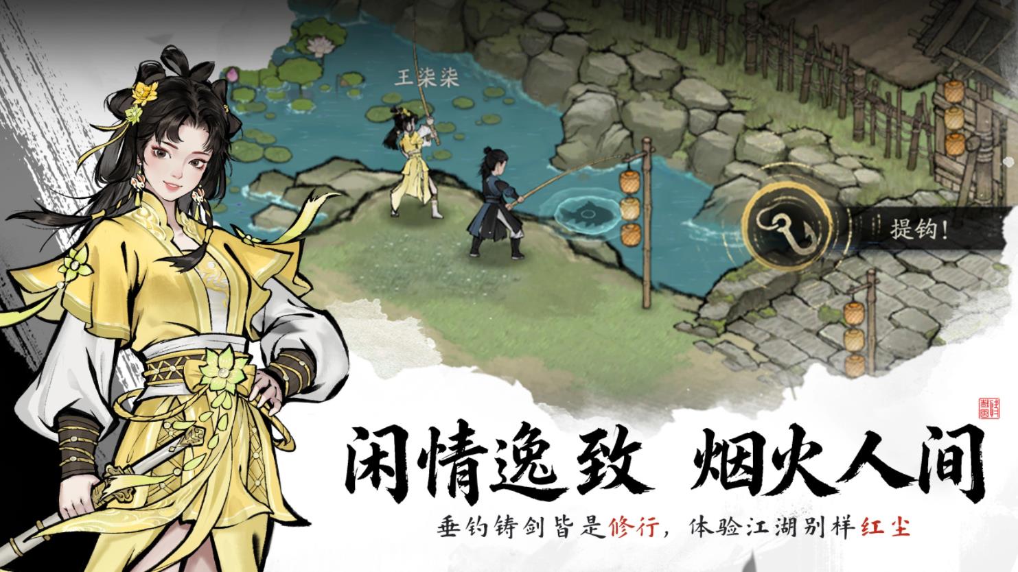 剑隐侠踪录截图1