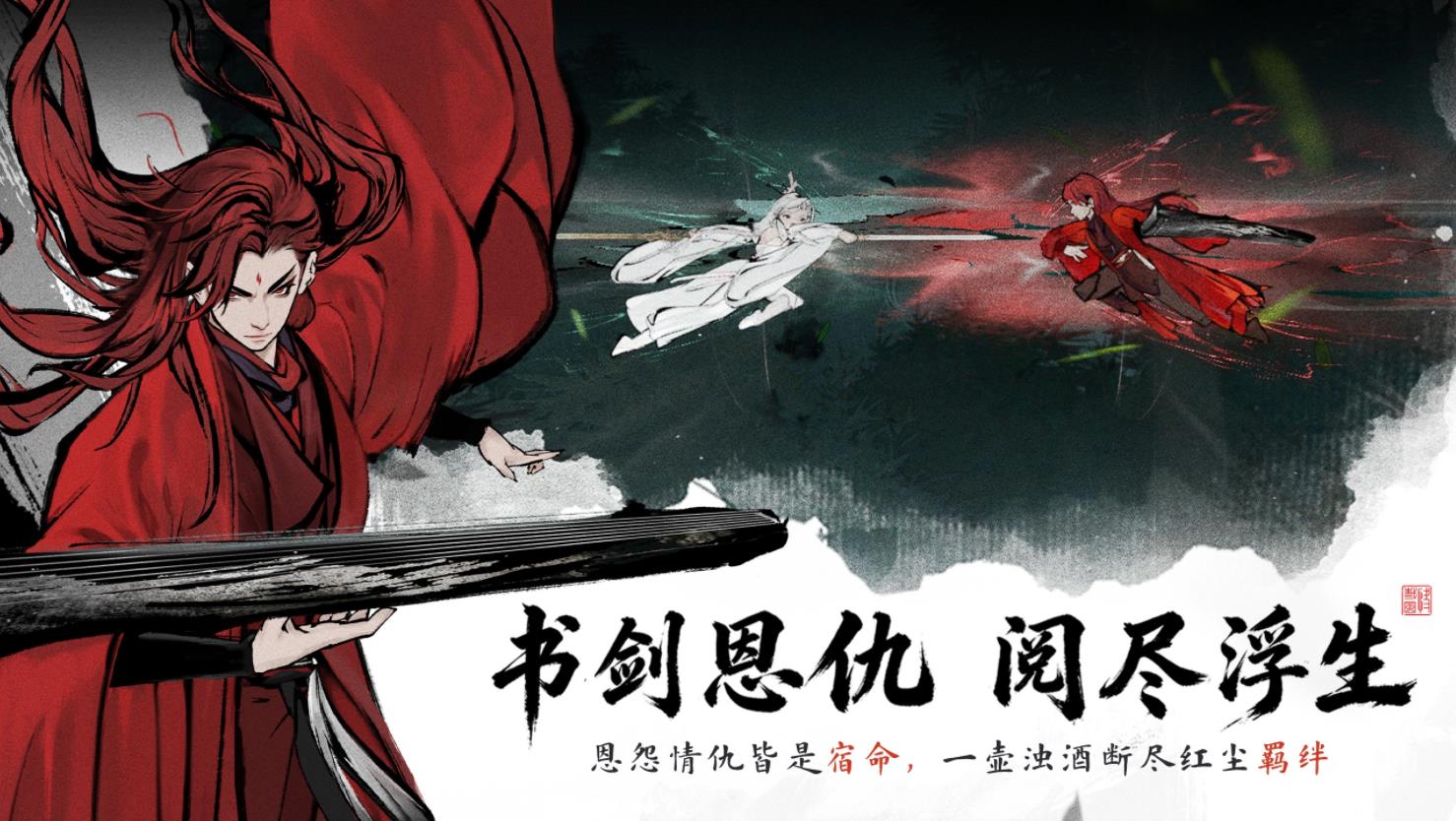 剑隐侠踪录截图3