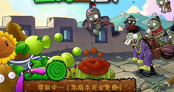 植物大战僵尸整合版内置菜单截图4