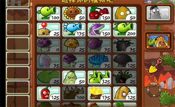植物大战僵尸整合版手机版