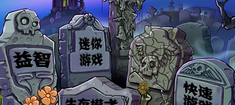植物大战僵尸整合版最新版