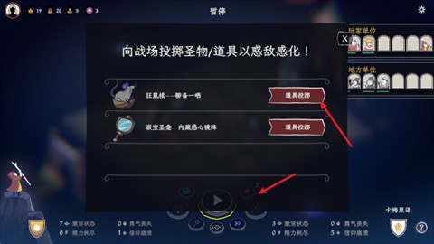 成圣之道官方版