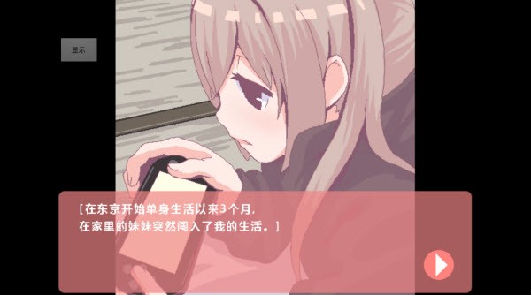 每天和家里蹲妹妹一起的生活截图3