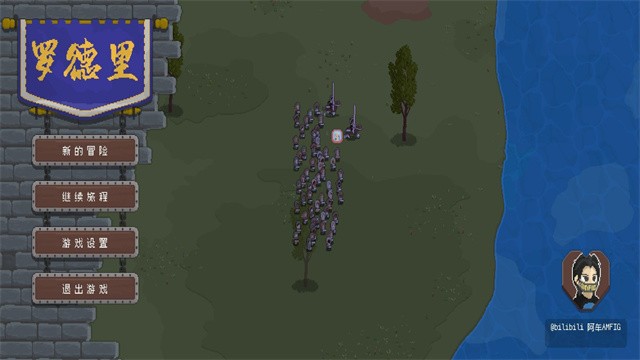 罗德里2.0沙盒模式截图1