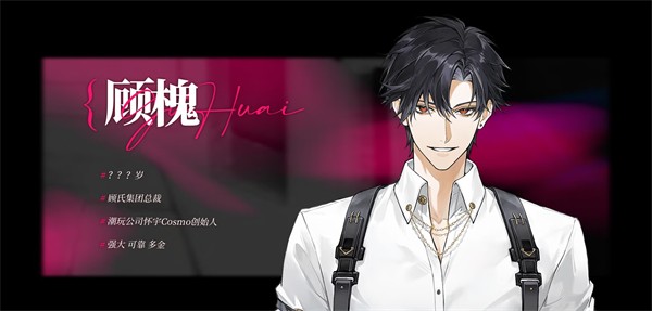 我的恋爱逃生攻略