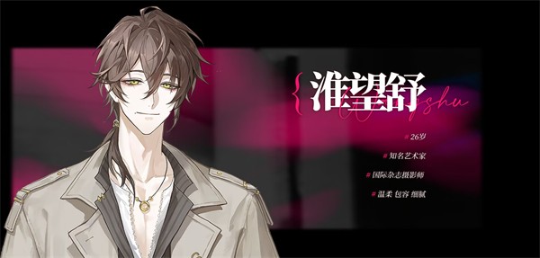 我的恋爱逃生攻略