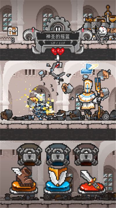 塔楼破坏者汉化版截图2