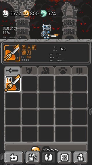 塔楼破坏者汉化版