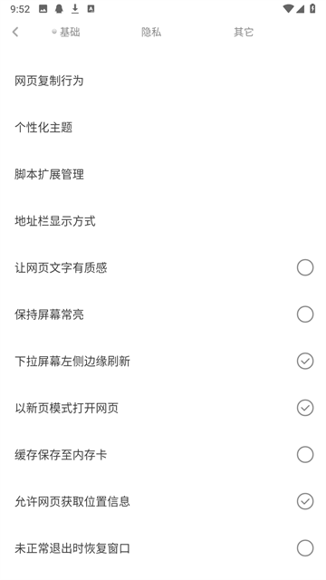 米侠浏览器最新版官方版截图2