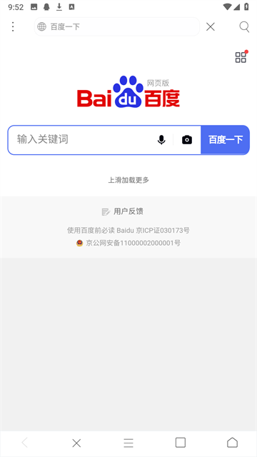 米侠浏览器免费版截图1