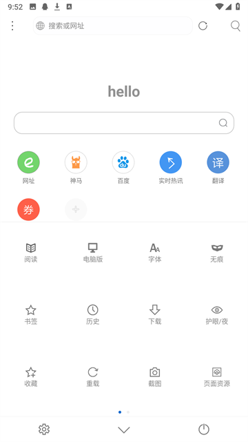 米侠浏览器免费版截图3