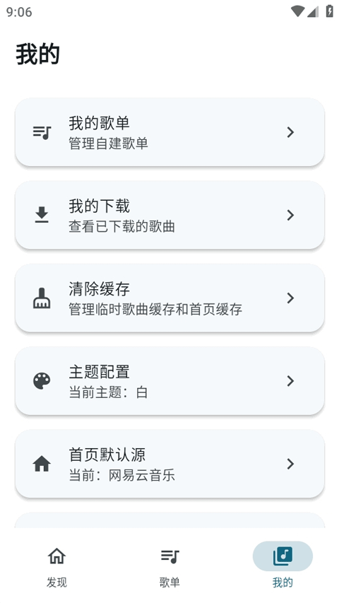 摩比音乐MobiMusic截图1