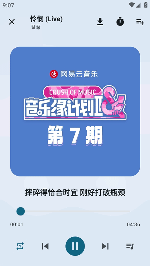 摩比音乐MobiMusic截图2