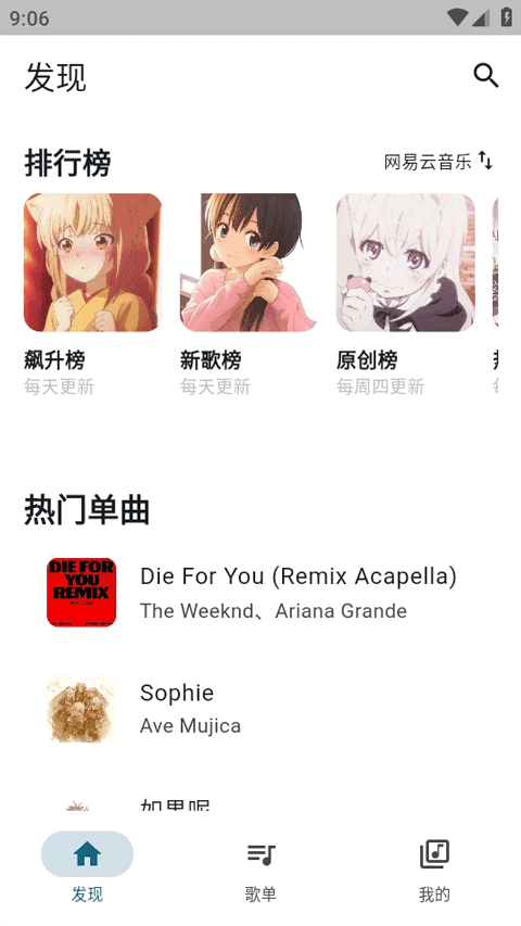 摩比音乐MobiMusic截图3