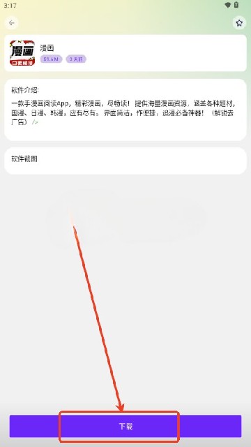 海豚软件库2.6.0