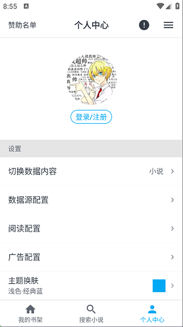MyComic去广告截图3