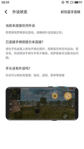 残梦框架最新版本截图2