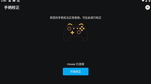 残梦框架免费版