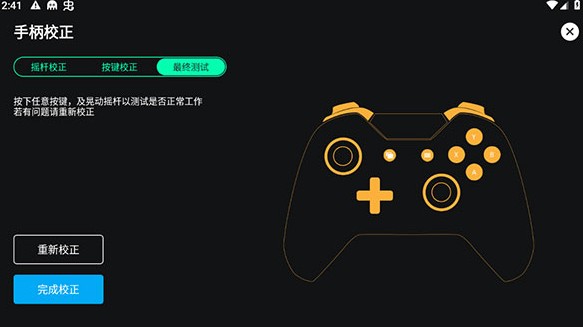 残梦框架免费版