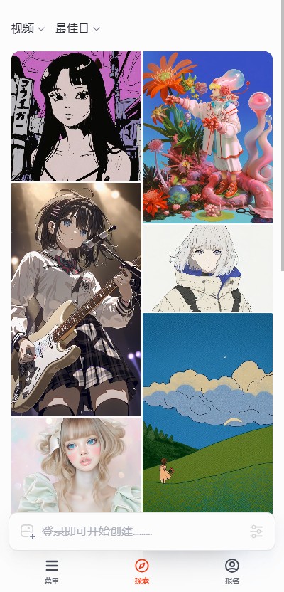 nijijourney手机版截图4