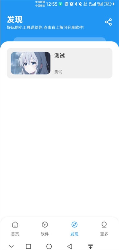 APK幻软件库截图3