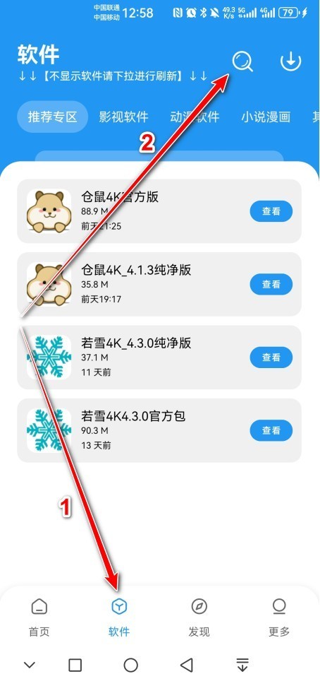 APK幻软件库安卓版