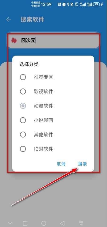 APK幻软件库安卓版