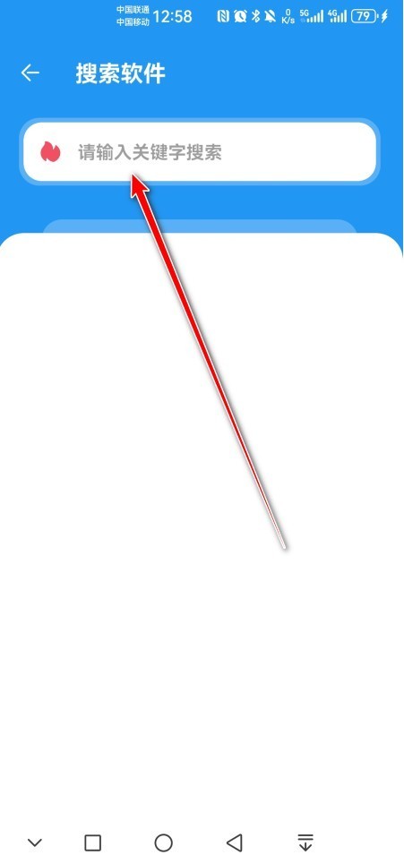 APK幻软件库安卓版