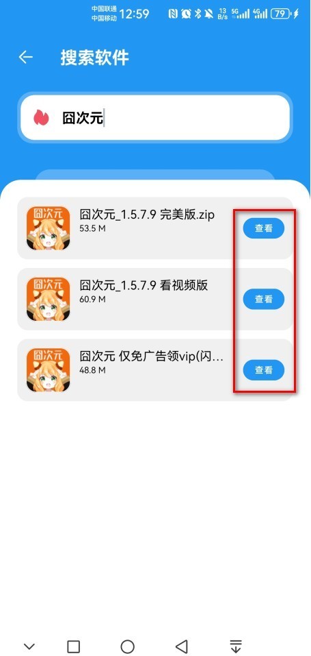 APK幻软件库安卓版