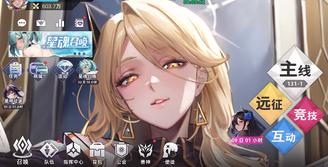 星神少女2026最新版截图2