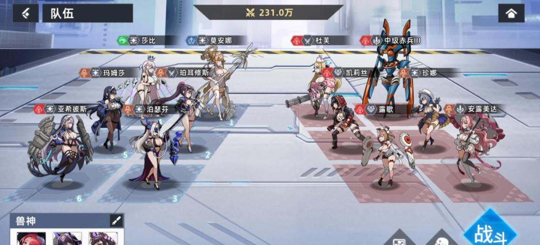 星神少女2026最新版截图3