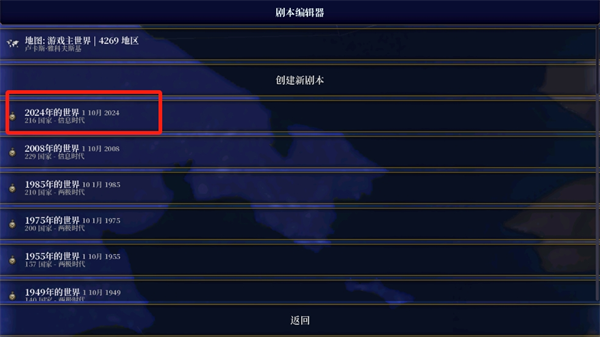 历史时代2虚无6.0最新版截图2