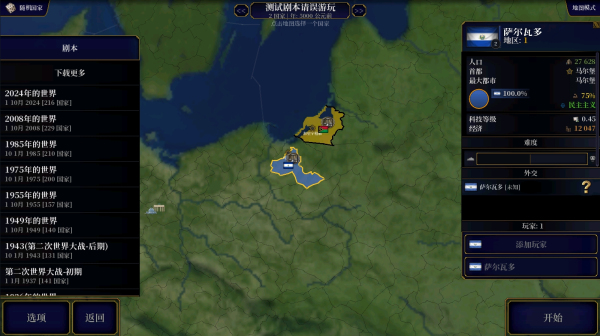 历史时代2虚无6.0最新版截图1