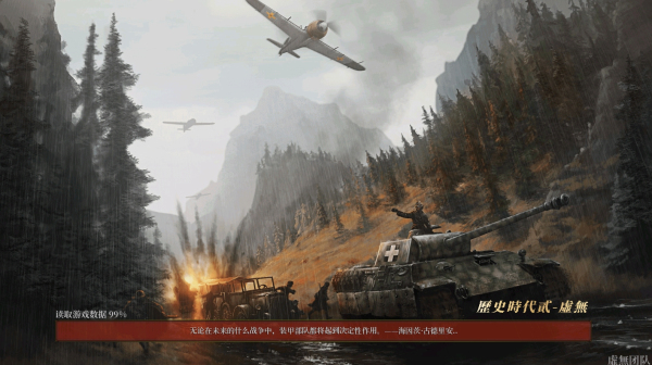 历史时代2虚无6.0最新版截图3