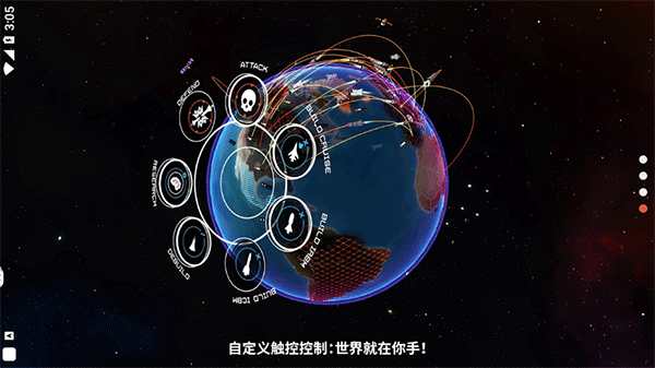 先发制人4.11.8作弊菜单截图4