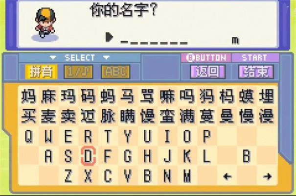 口袋妖怪水银作弊版截图2