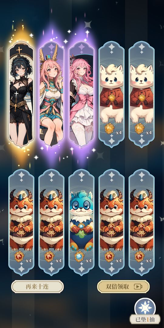 二次元氪金模拟2折相思截图2