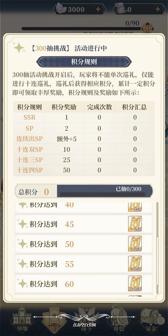 二次元氪金模拟2折相思截图3