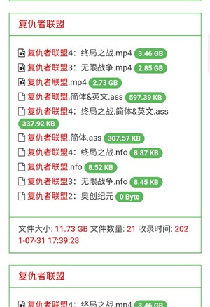 老王磁力搜索引擎