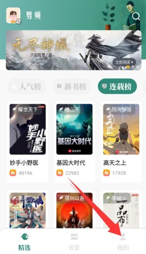 东南小说怎么导入书源-1