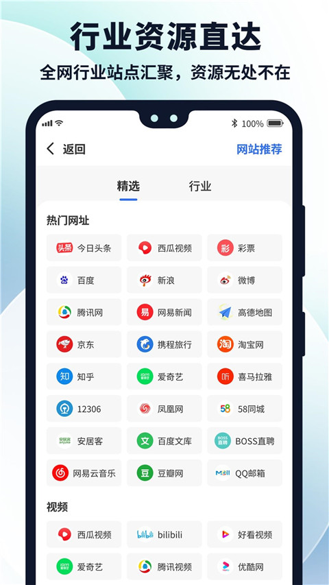 多御浏览器手机版截图4