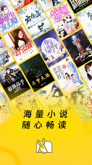 得间小说无广告截图3