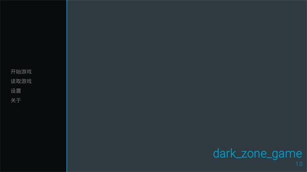 旮旯暗区最新版截图1