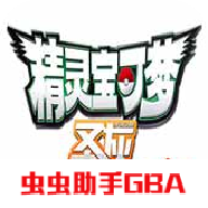 口袋妖怪圣灰汉化最终版