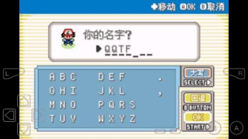 口袋妖怪圣灰汉化最终版截图2