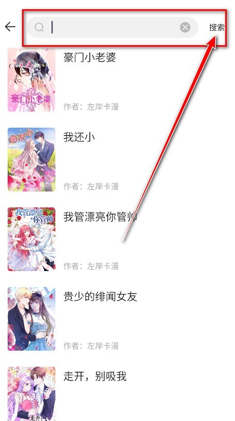 360漫画怎么用-3