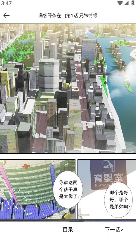 360漫画怎么用-5