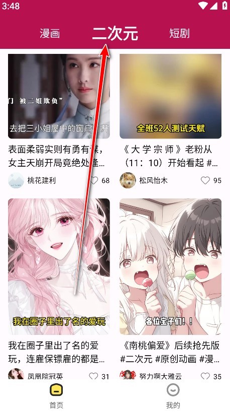 360漫画怎么用-6